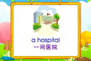 a hospital