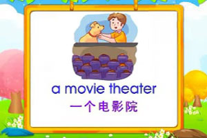 a movie theater