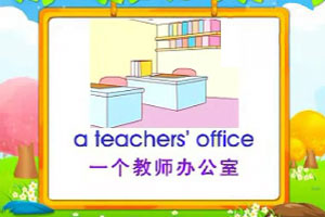 a teachers' office