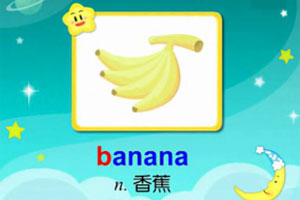 B banana