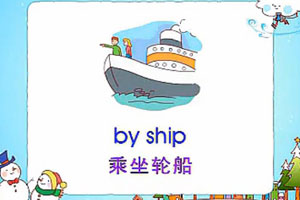 by-ship