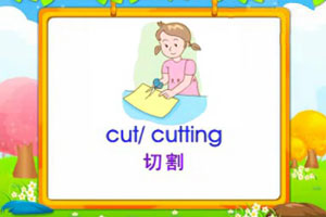 cut / cutting