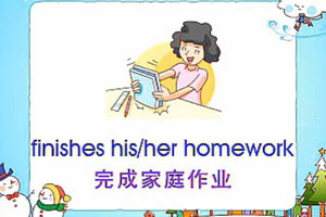 finishes-his-her-homework