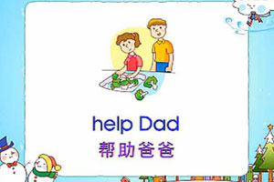 help-dad