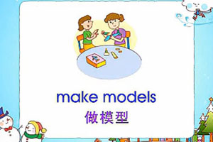 make-models