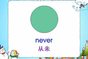 never