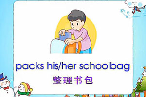 packs-his-her-schoolbag