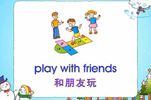 play-with-friends