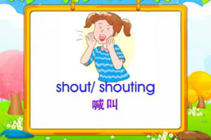 shout / shouting