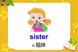 sister