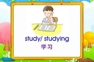 study / studying