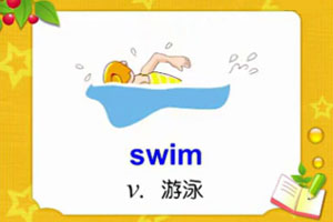 swim