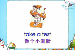 take-a-test