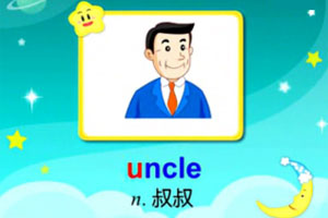 uncle